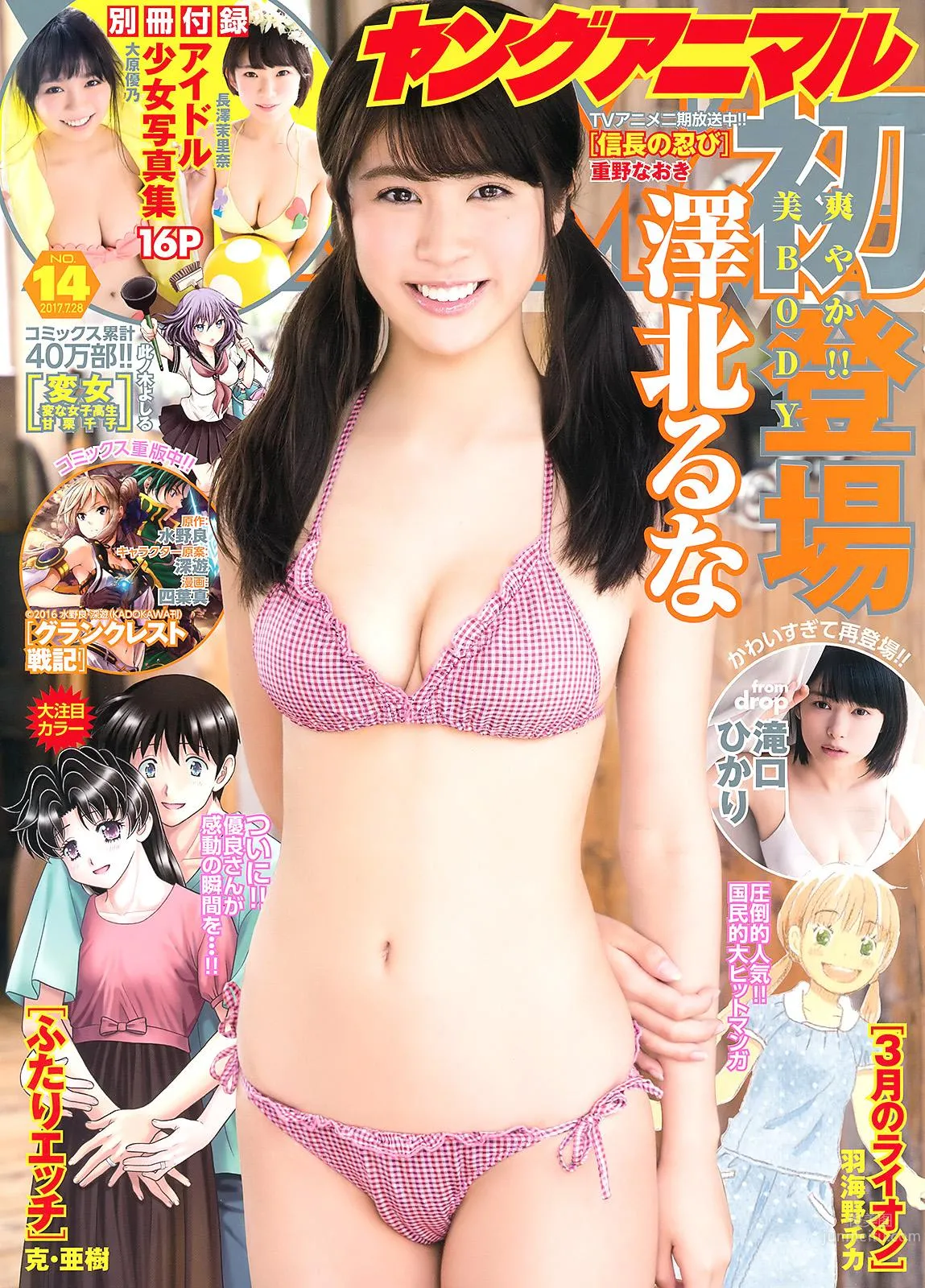 美少女澤北るな 讓人戀愛的清爽笑容 36