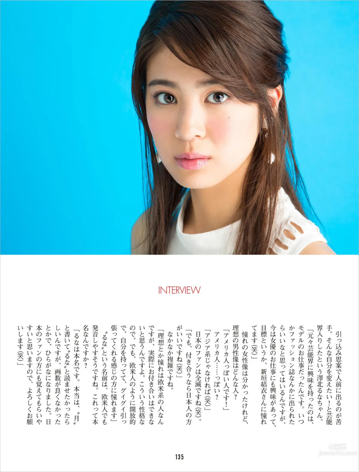 美少女澤北るな 讓人戀愛的清爽笑容 35