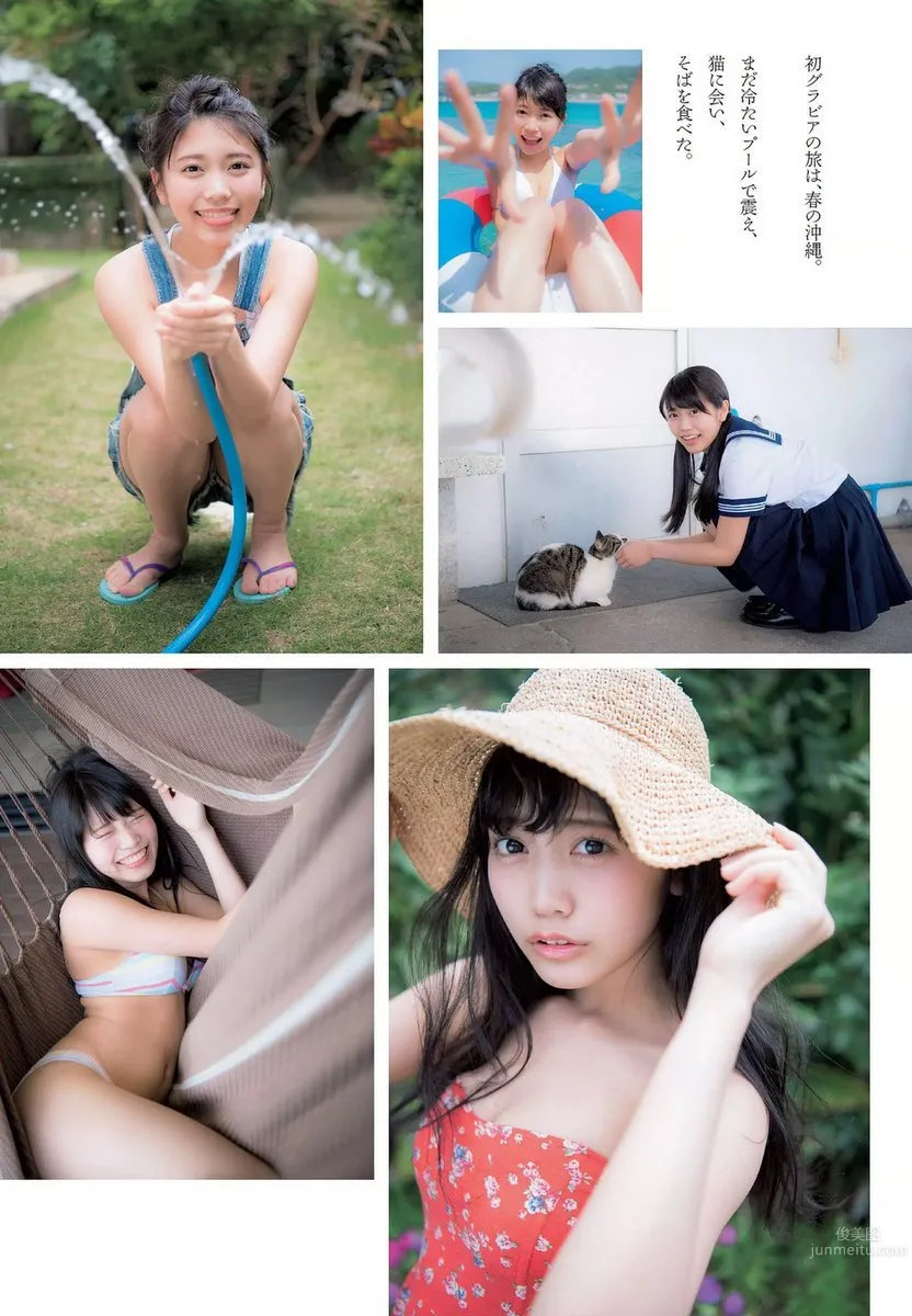 日本萌妹松下玲緒菜 雙馬尾協會美少女 2