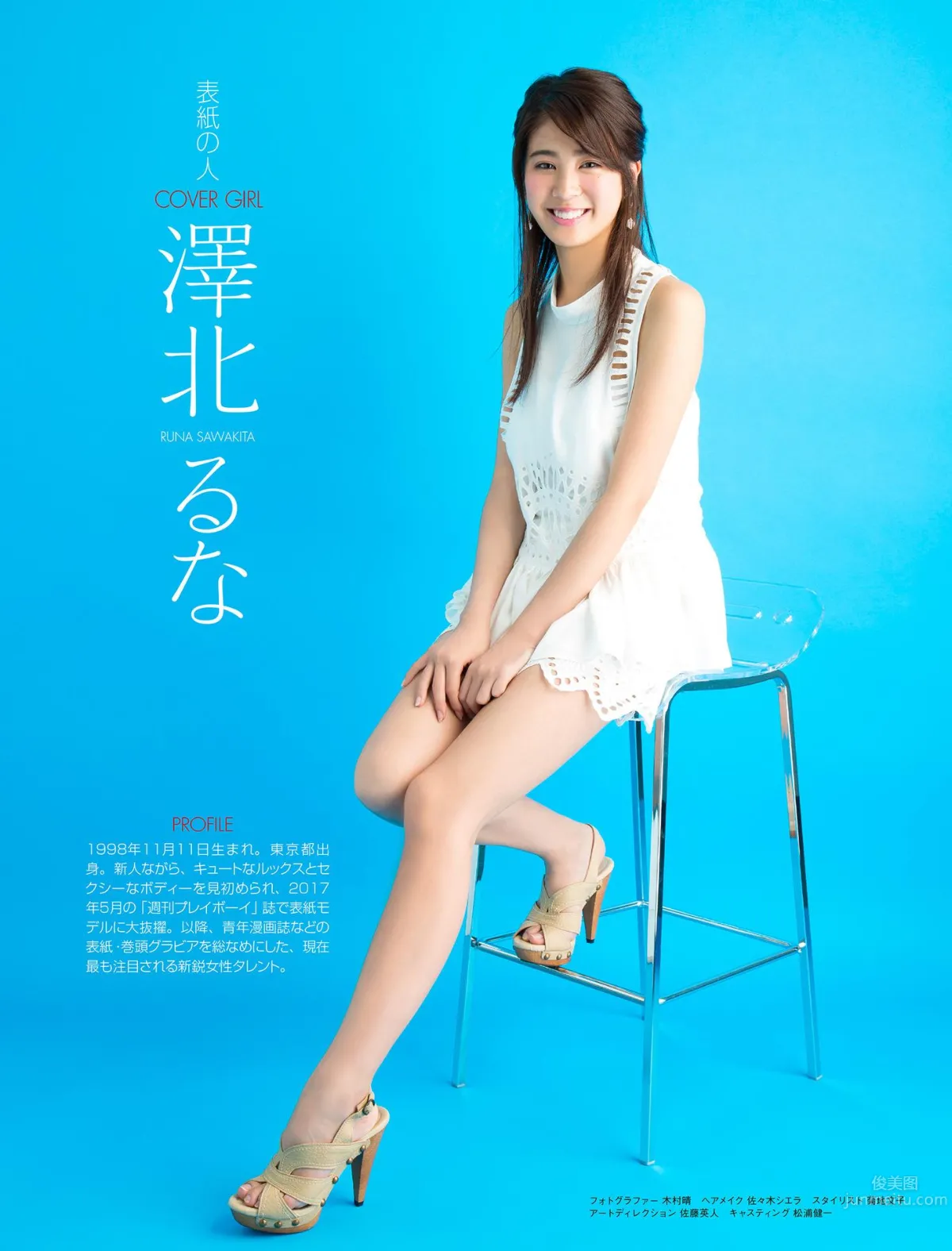 美少女澤北るな 讓人戀愛的清爽笑容 32