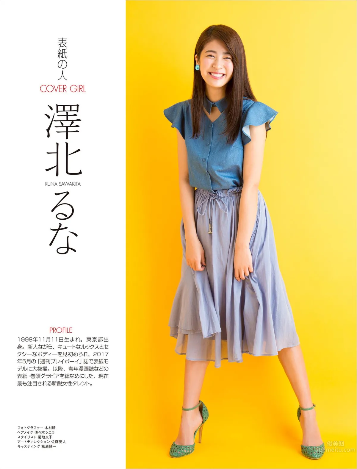美少女澤北るな 讓人戀愛的清爽笑容 27