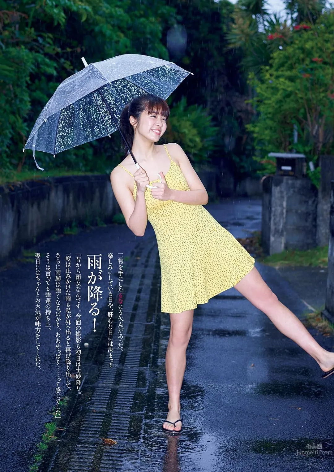 美少女澤北るな 讓人戀愛的清爽笑容 5