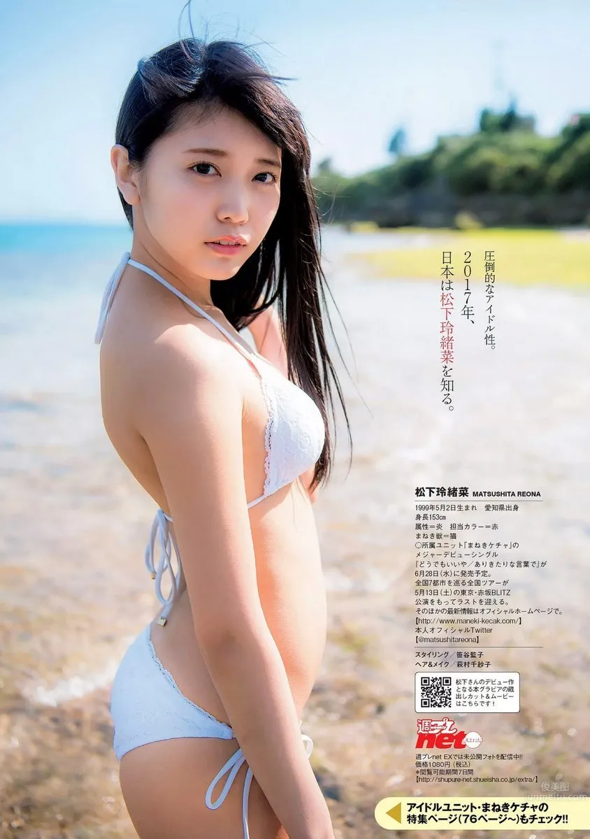 日本萌妹松下玲緒菜 雙馬尾協會美少女 8