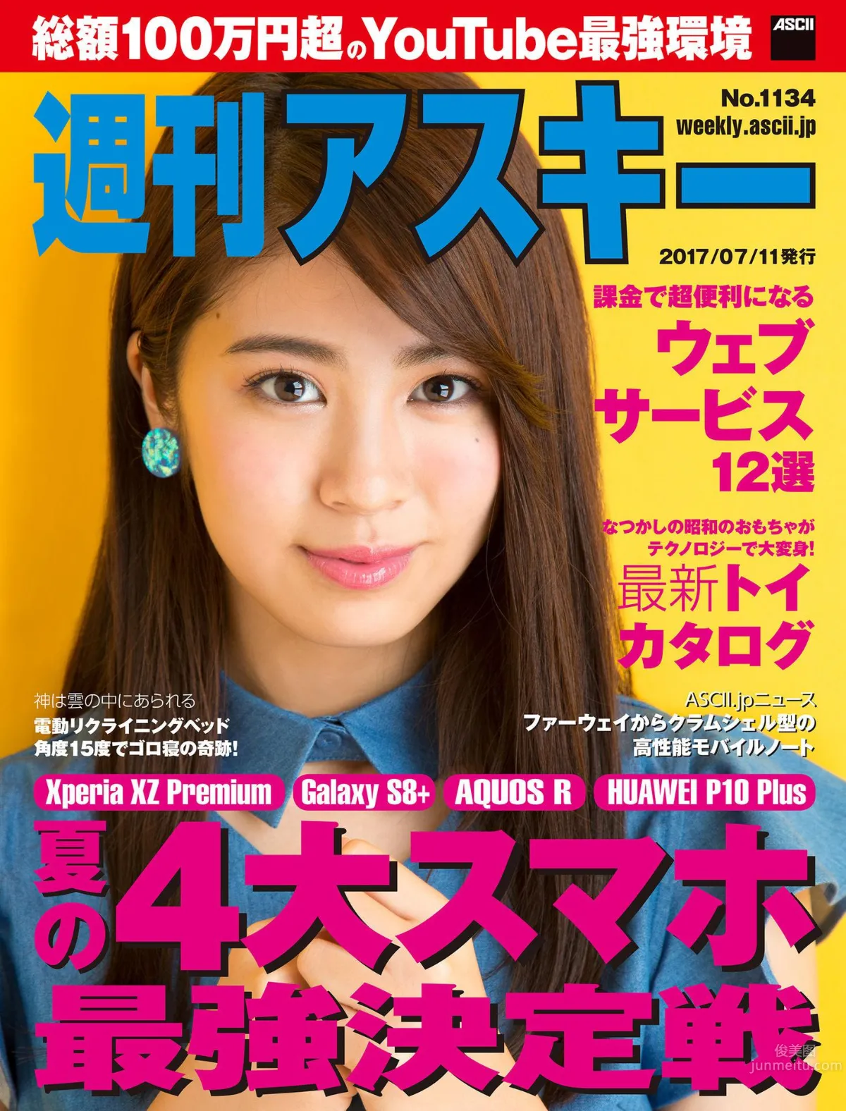 美少女澤北るな 讓人戀愛的清爽笑容 26