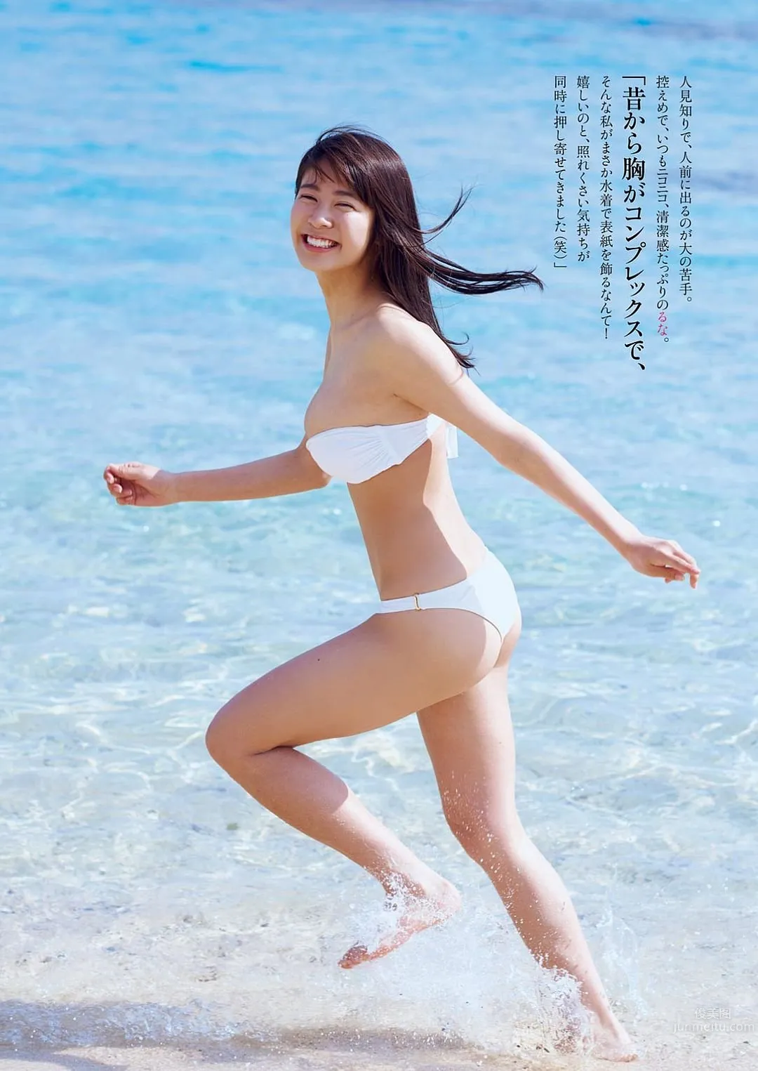 美少女澤北るな 讓人戀愛的清爽笑容 2