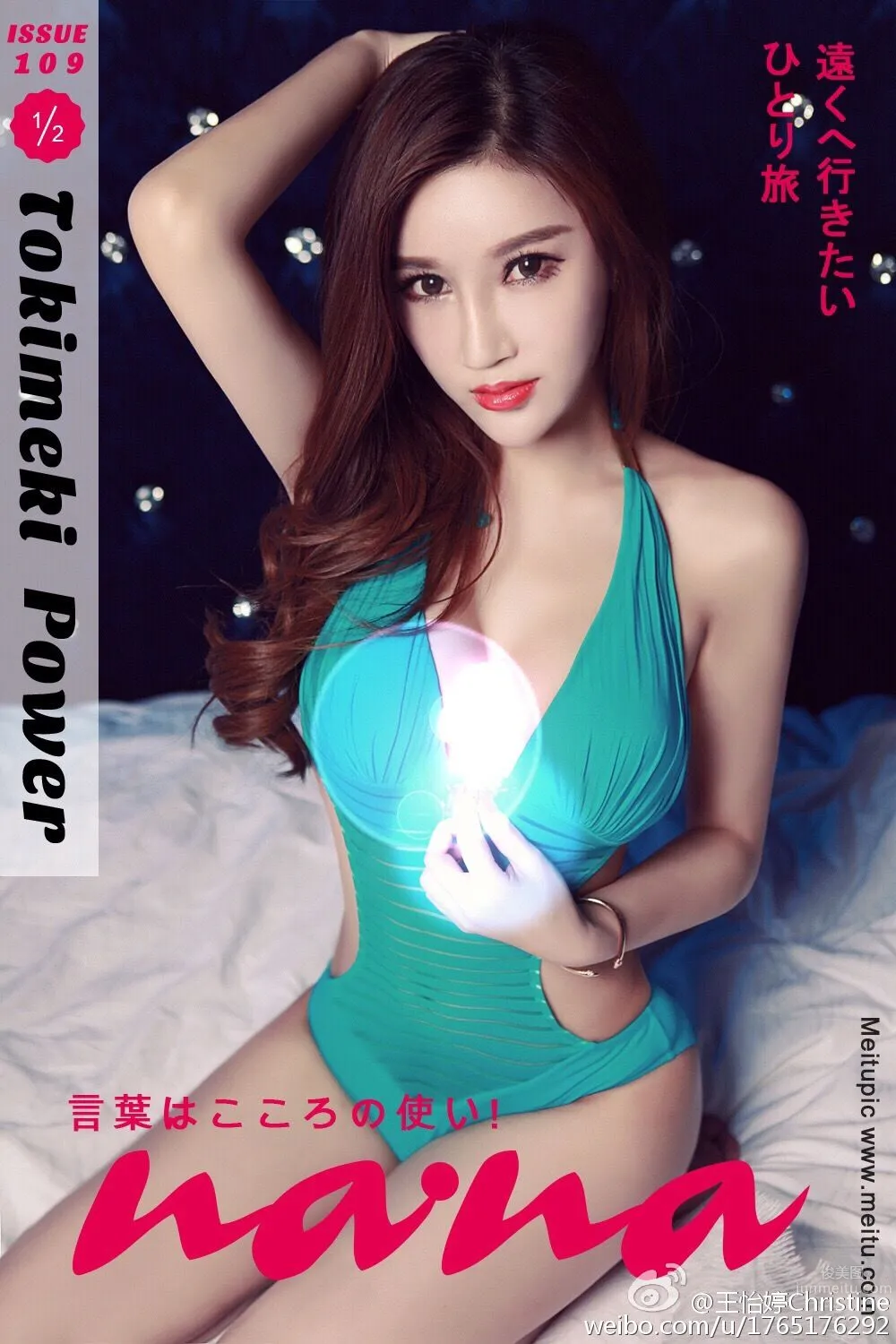 人氣SJ王怡婷 美女主播私房照 19