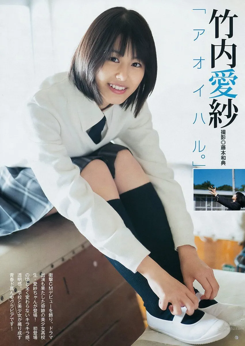 新人女演員竹内愛紗 透明感正統派美少女 6