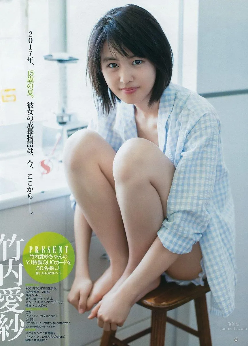 新人女演員竹内愛紗 透明感正統派美少女 4