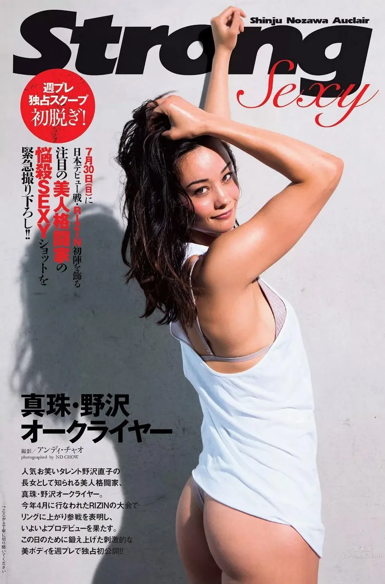 美女格斗家真珠野沢 8头身运动身材性感十足_0