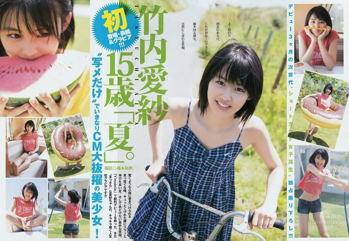 新人女演員竹内愛紗 透明感正統派美少女 5