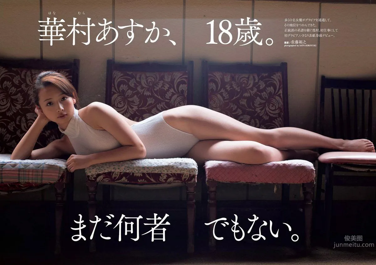 8头身美少女华村飞鸟 纯洁的心与健康的美_2