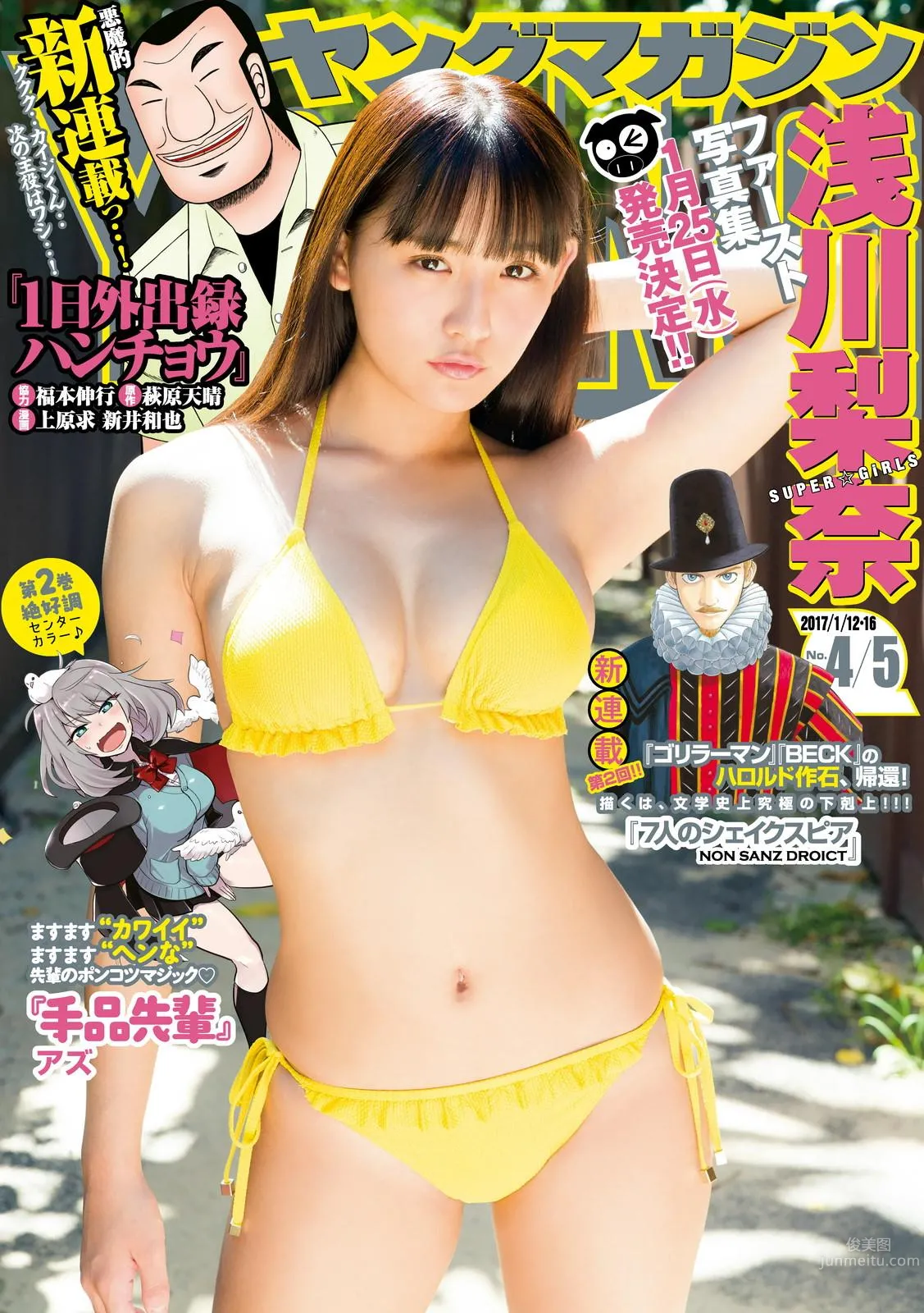 千年一遇淺川梨奈 壓倒性治愈系存在感 54
