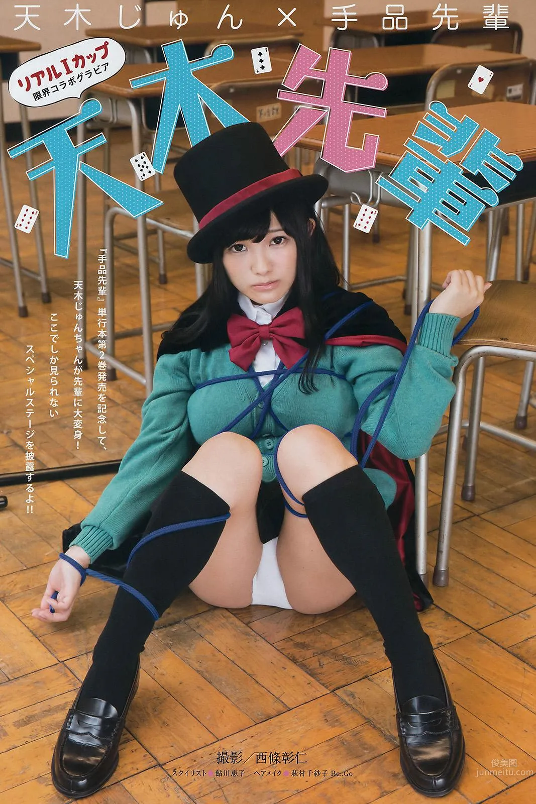 童顔女神天木純 壓倒性的「天乳」魄力系列二 43