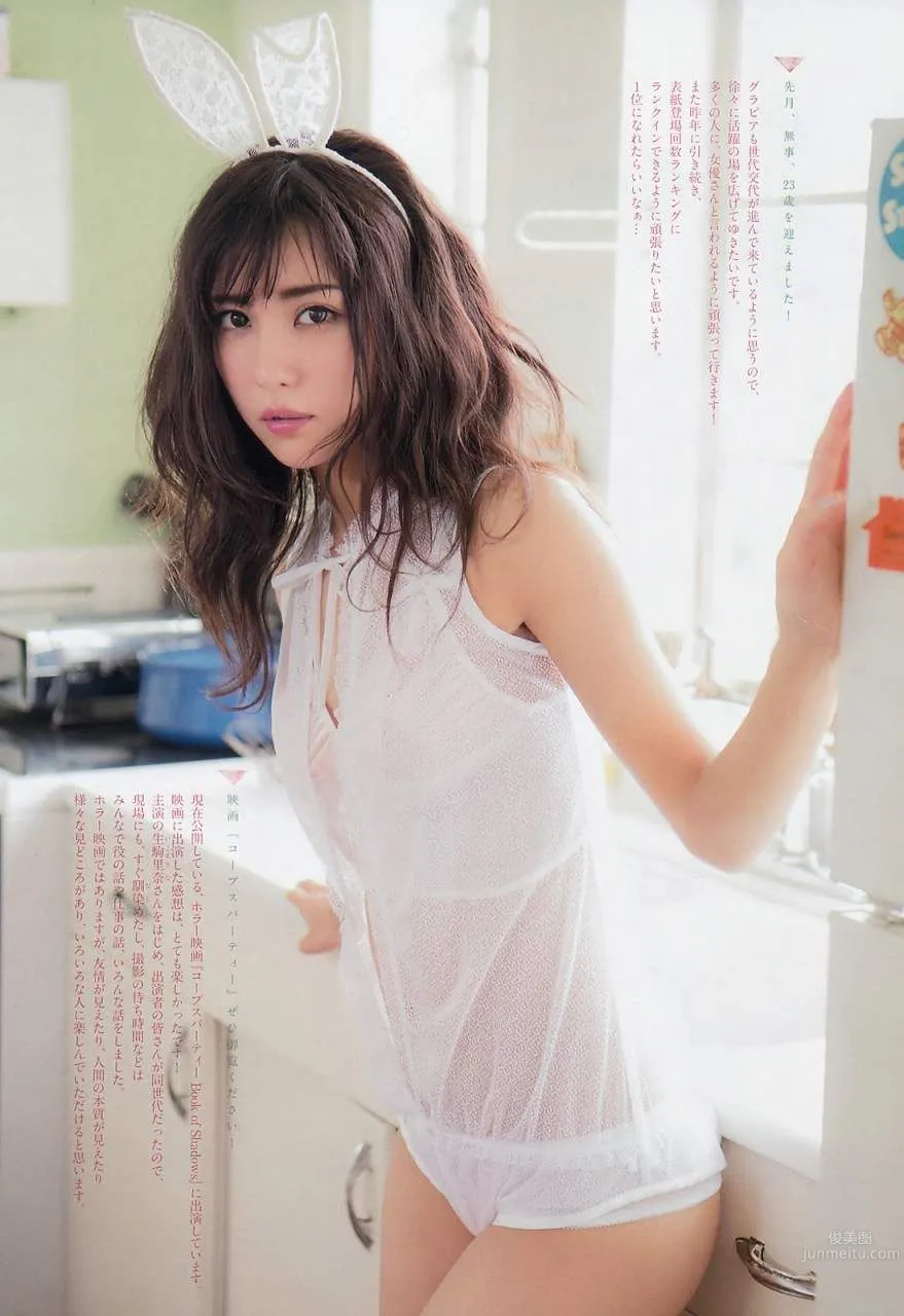 古銅小惡魔石川戀 充滿野性的纖瘦美人 24