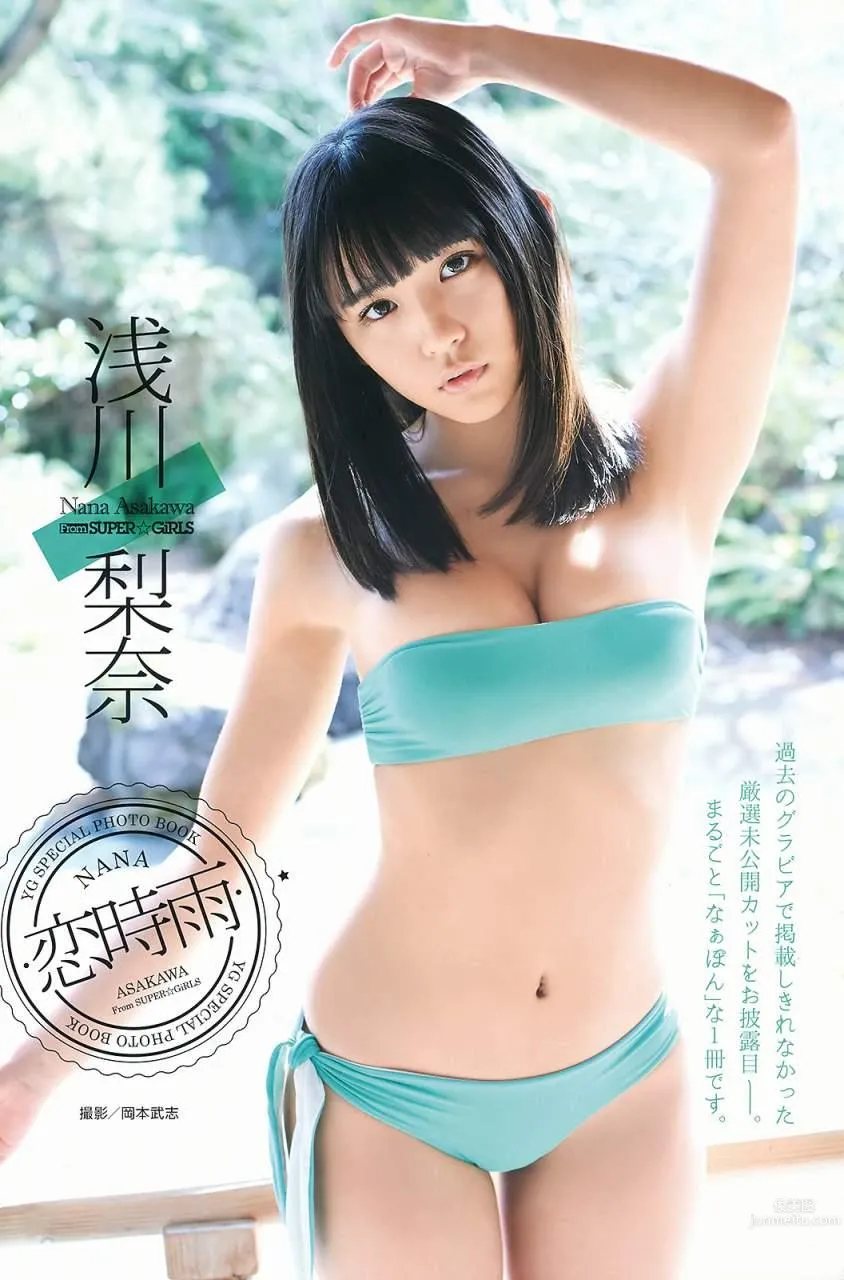 千年一遇淺川梨奈 壓倒性治愈系存在感 25