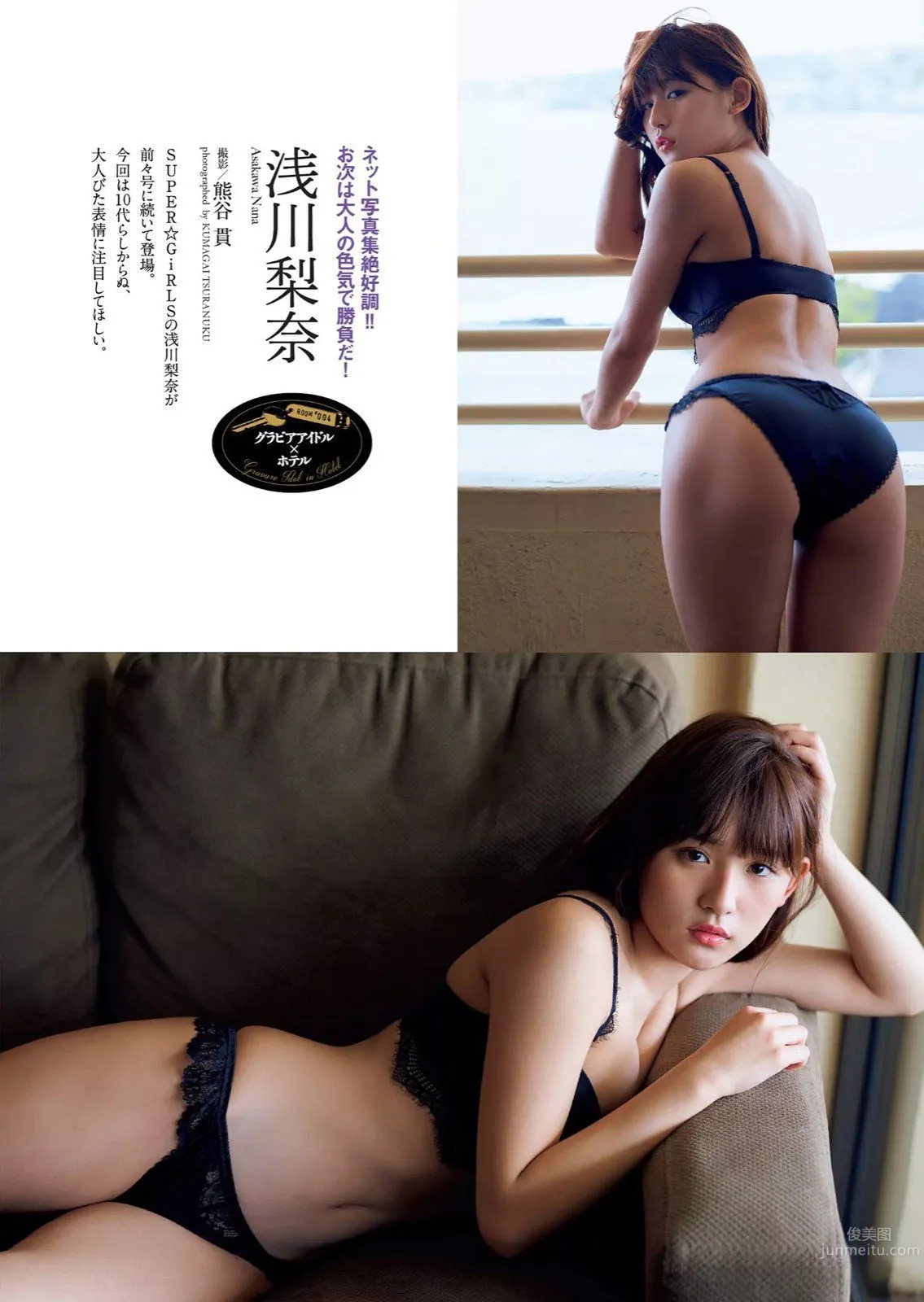 千年一遇淺川梨奈 美少女登頂王者榮耀 13