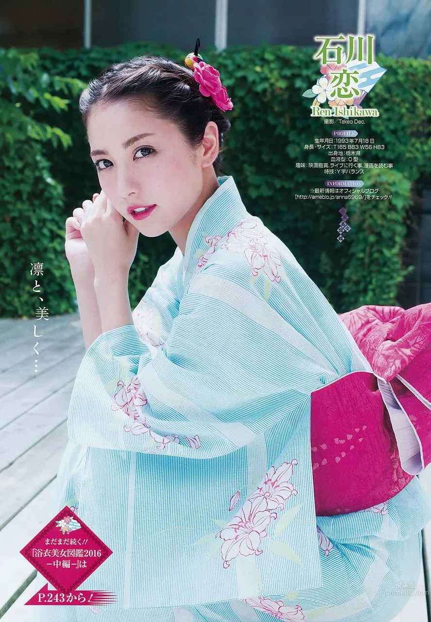 古銅小惡魔石川戀 充滿野性的纖瘦美人 12