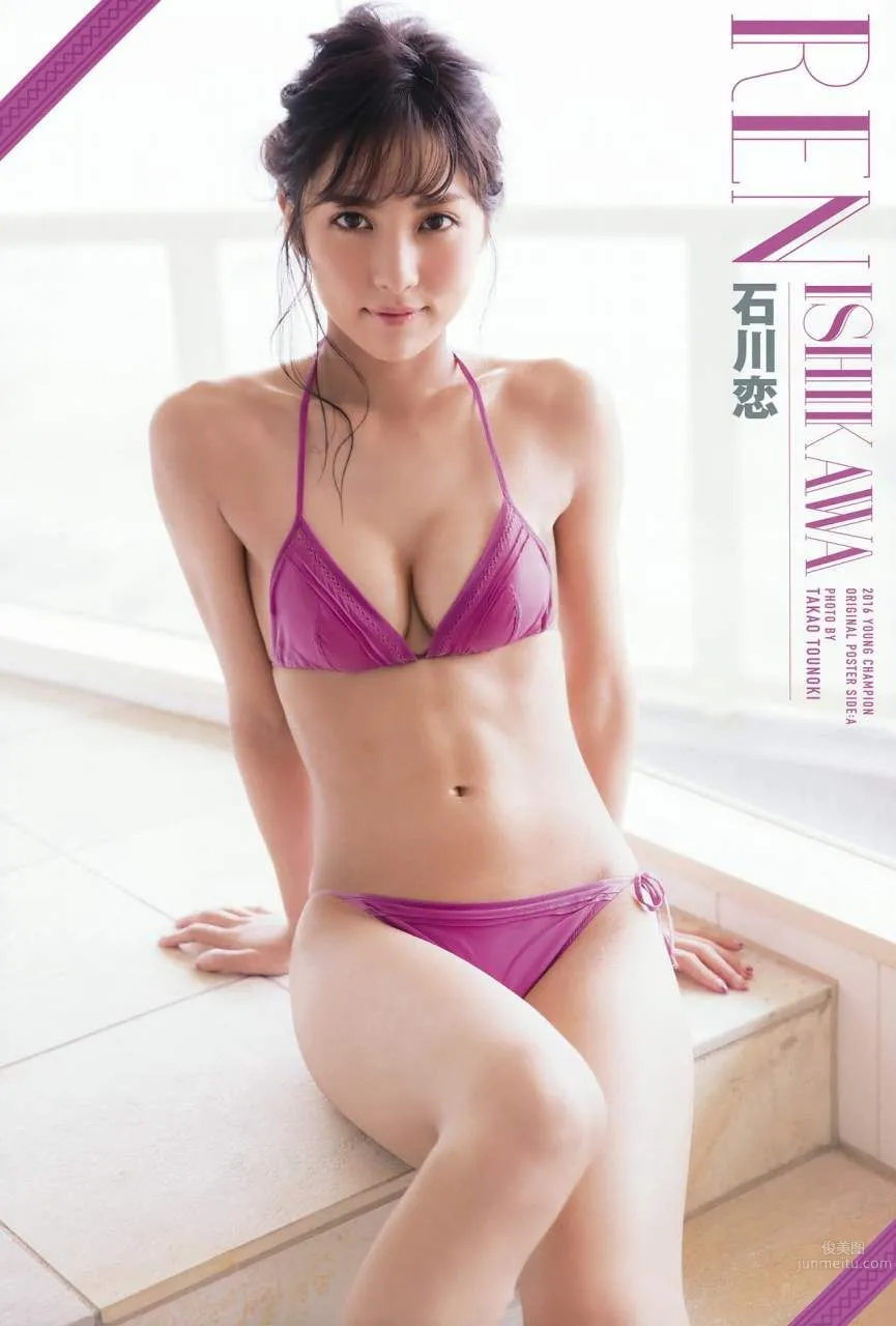 古銅小惡魔石川戀 充滿野性的纖瘦美人 14