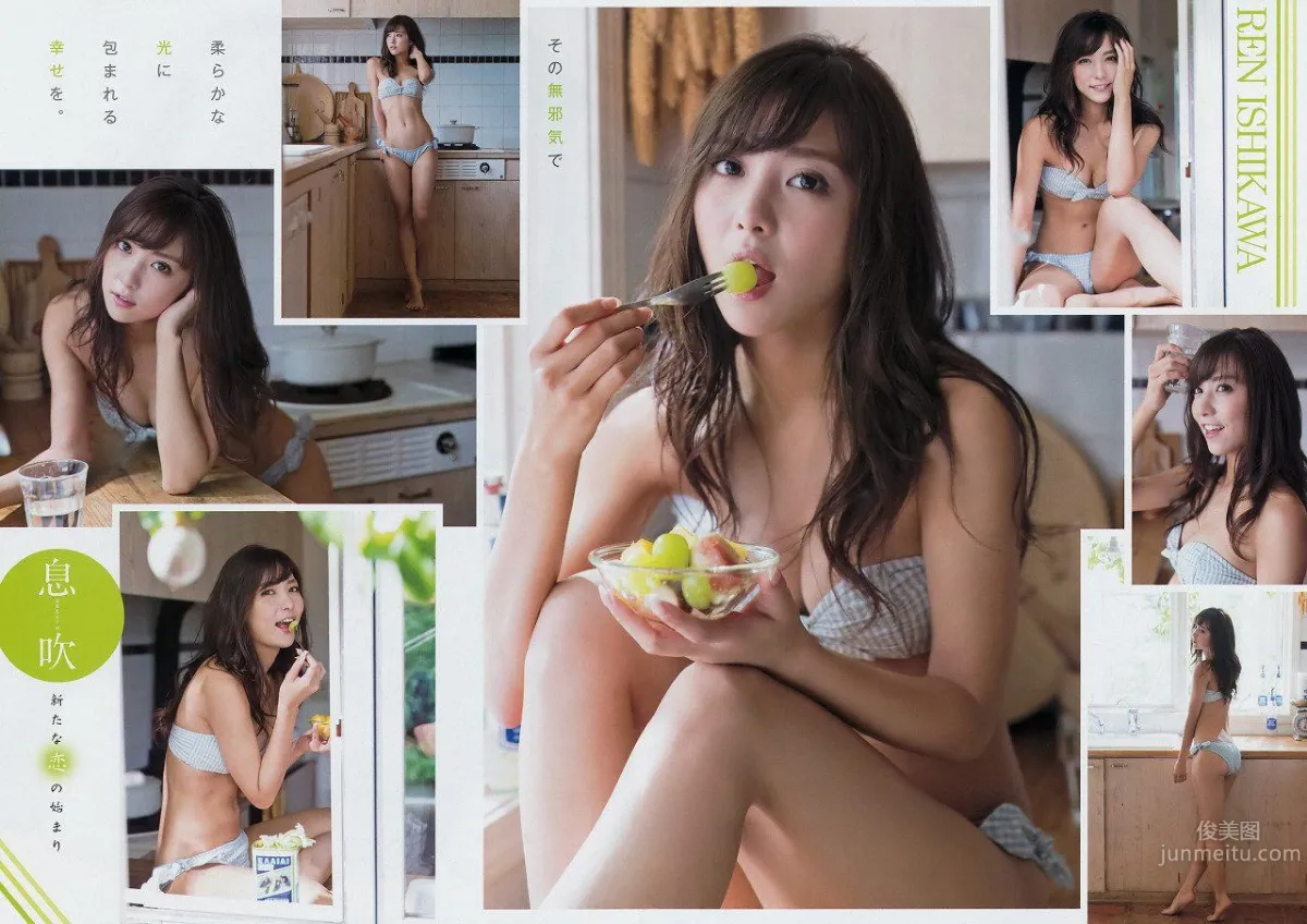 古銅小惡魔石川戀 充滿野性的纖瘦美人 88