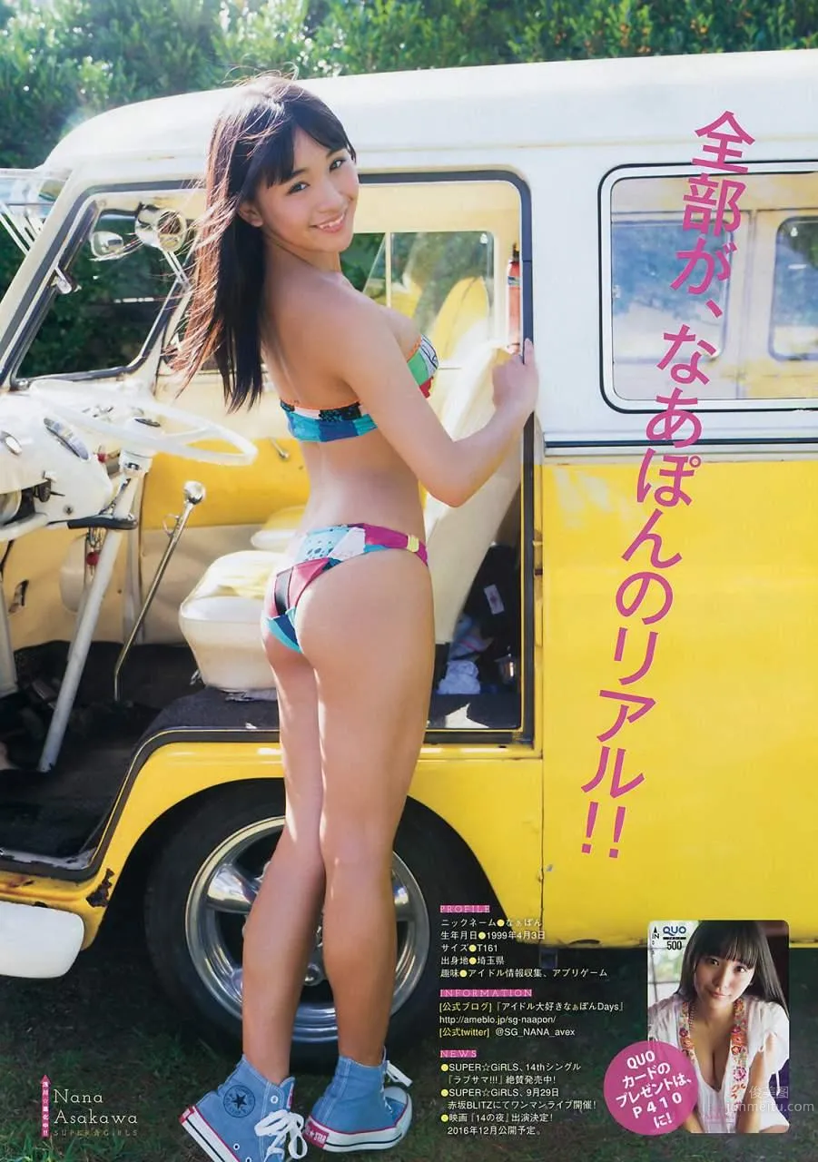千年一遇淺川梨奈 壓倒性治愈系存在感 8