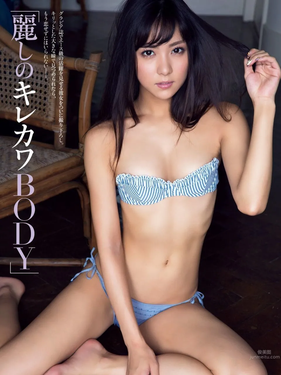 古銅小惡魔石川戀 充滿野性的纖瘦美人 47
