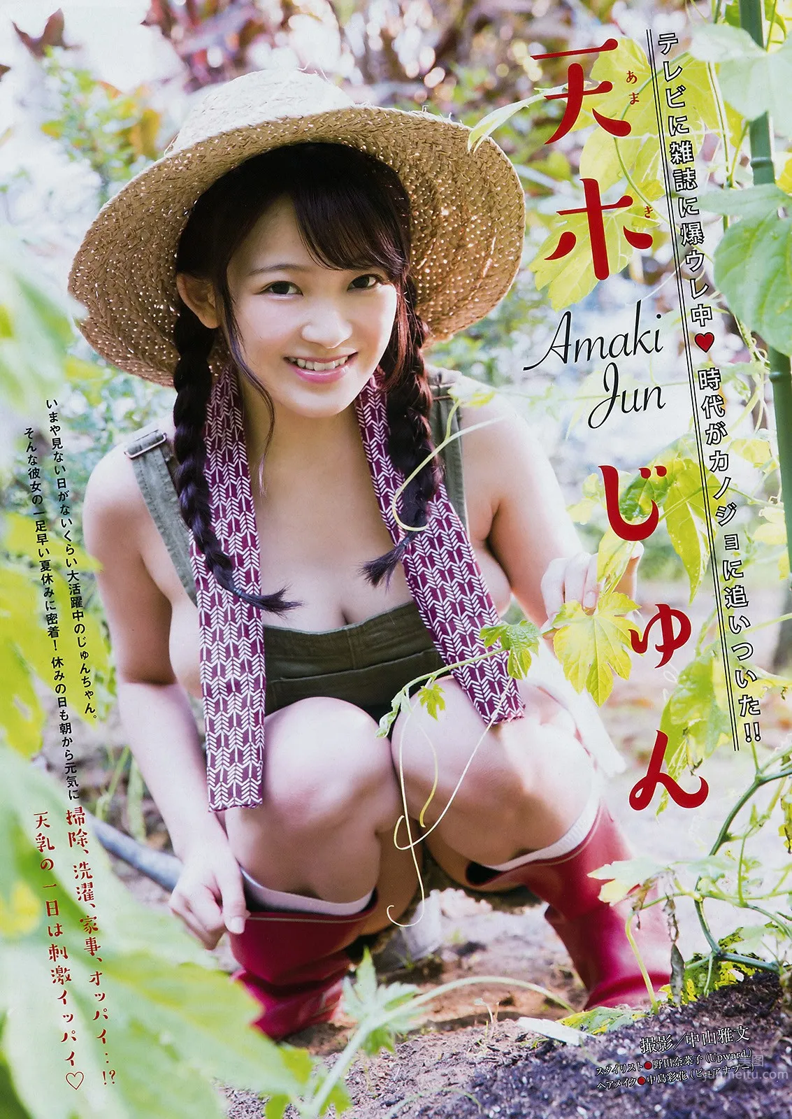 童顔女神天木Jun 壓倒性的「天乳」魄力系列三 57