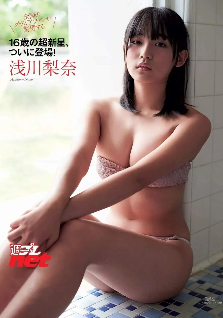 千年一遇淺川梨奈 壓倒性治愈系存在感 11