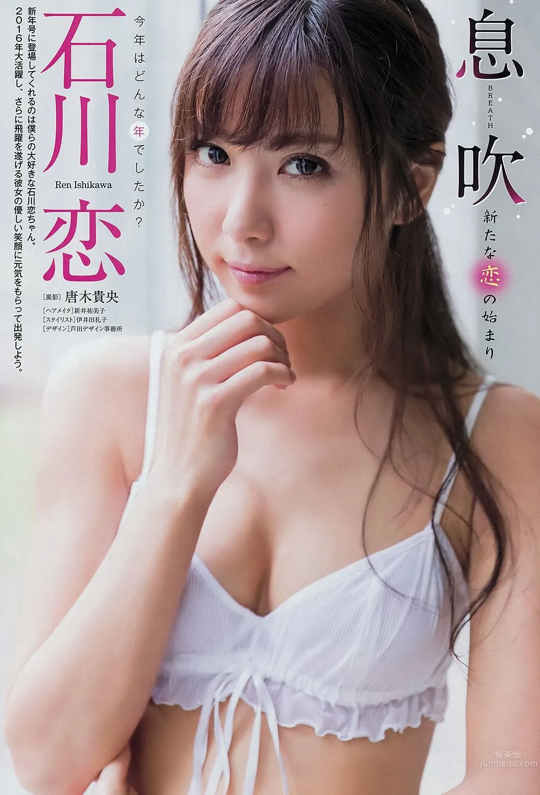 古銅小惡魔石川戀 熱辣風席卷全日本 33