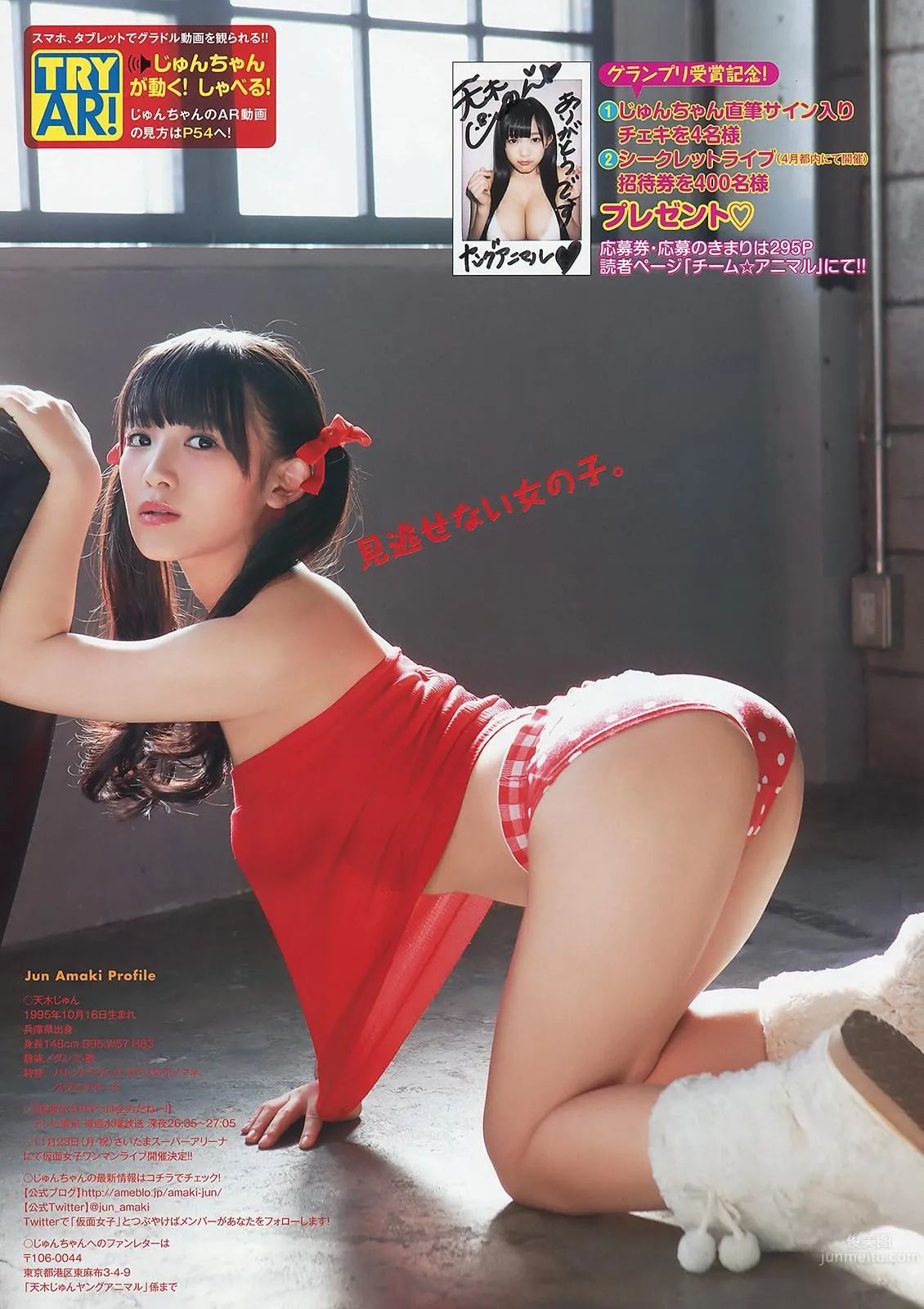 童顔女神天木純 壓倒性的「天乳」魄力系列一 16