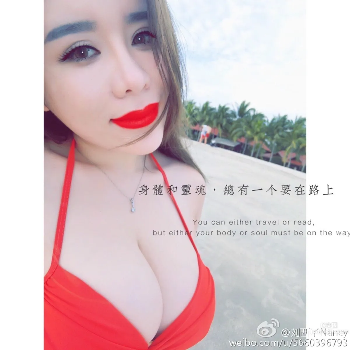 豐腴美女劉西子 微博性感妩媚照 46