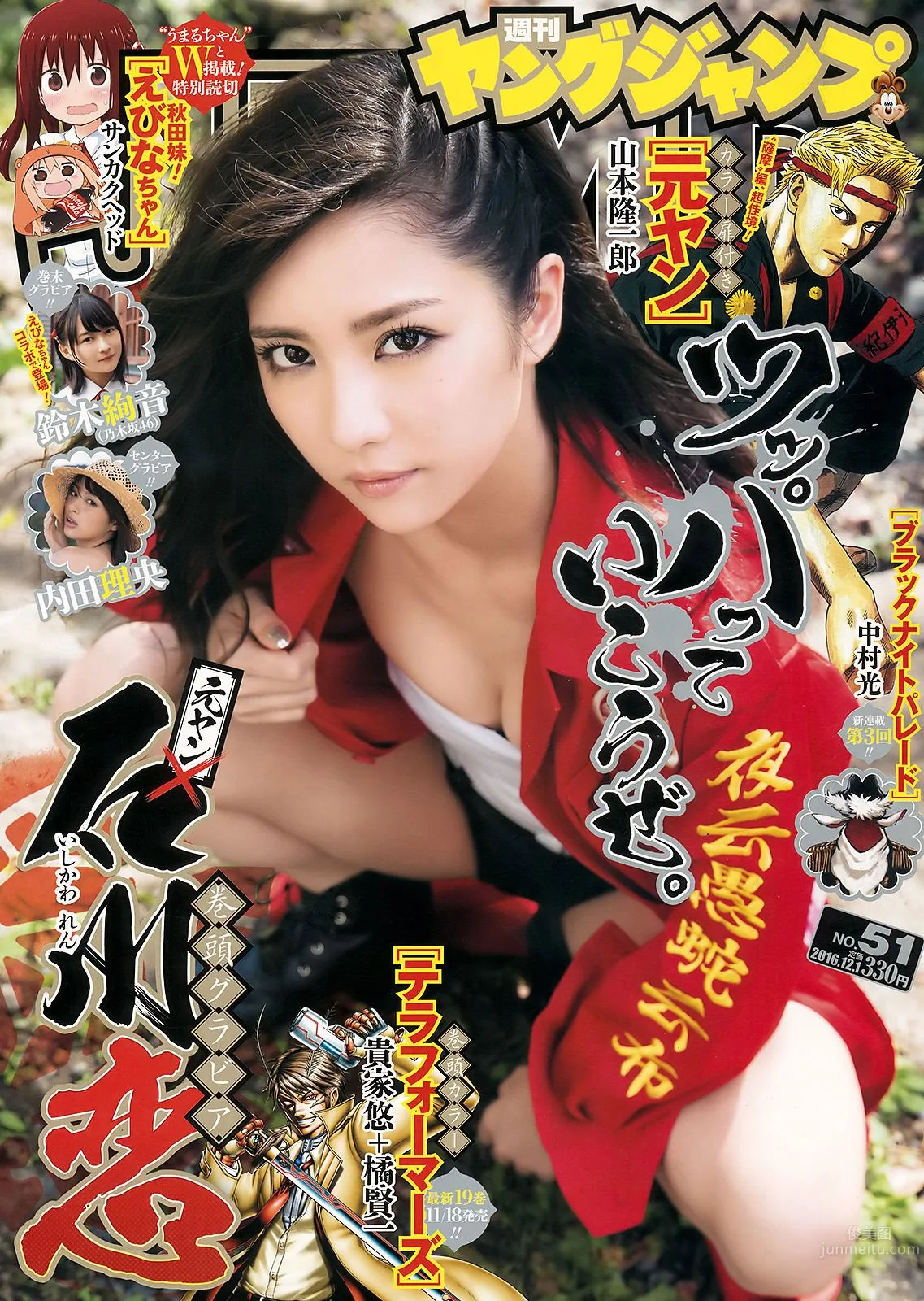 古銅小惡魔石川戀 充滿野性的纖瘦美人 69