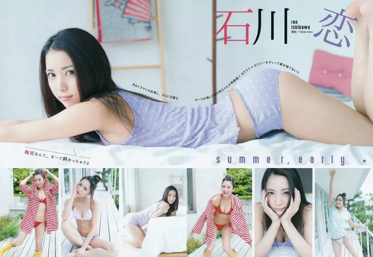 古銅小惡魔石川戀 從辣妹到清純少女 41