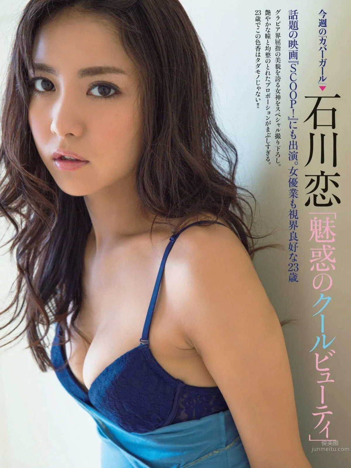 古銅小惡魔石川戀 充滿野性的纖瘦美人 44