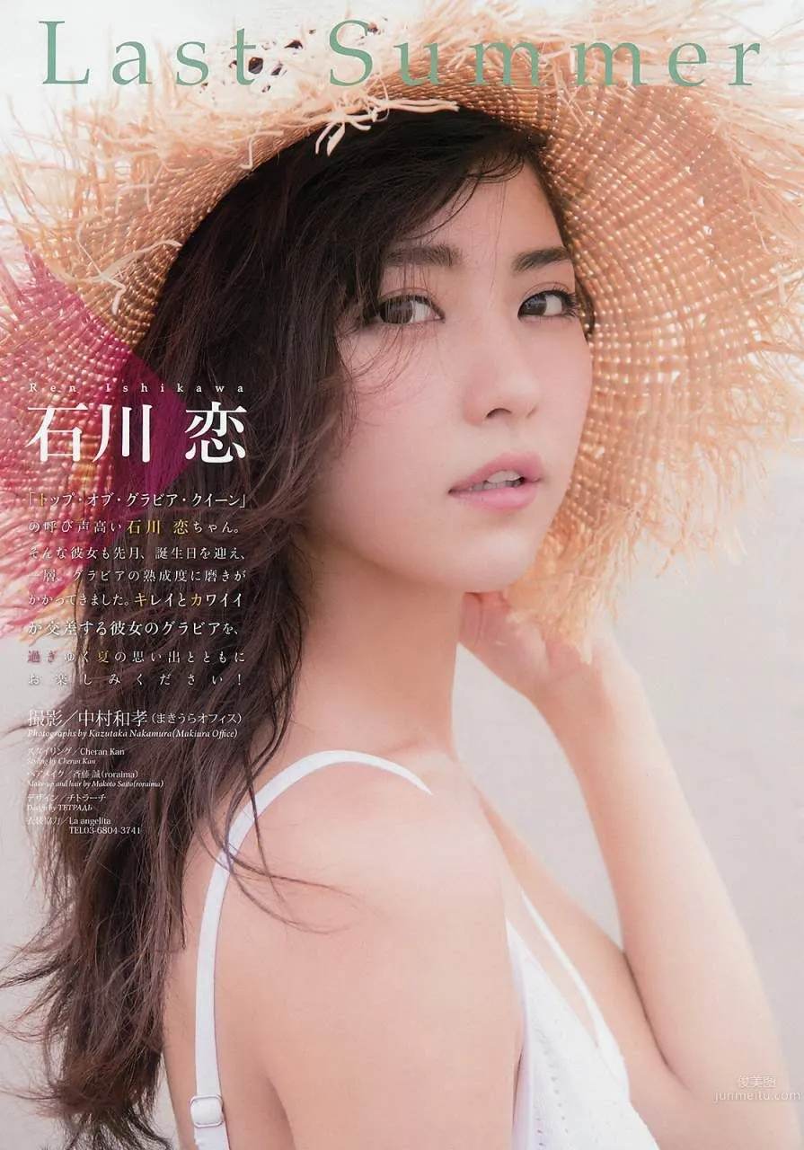古銅小惡魔石川戀 從辣妹到清純少女 94