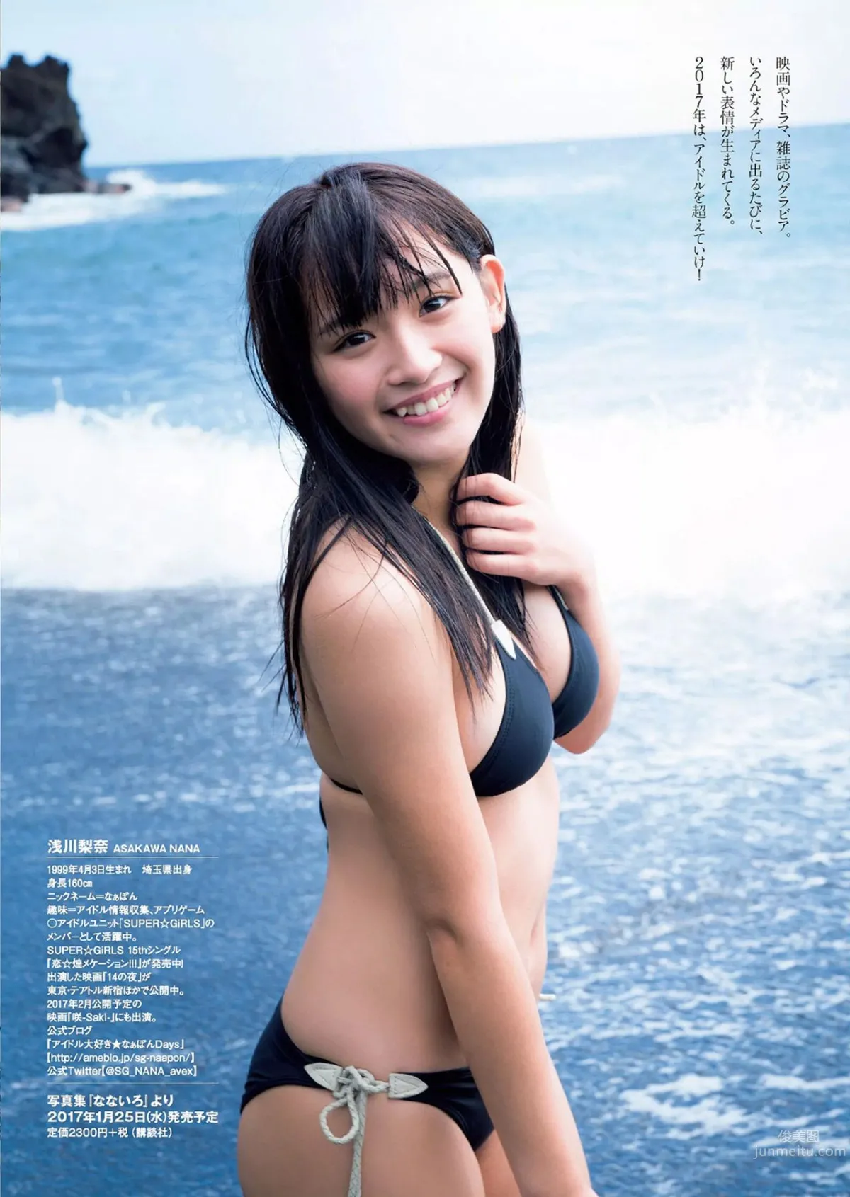 千年一遇淺川梨奈 美少女登頂王者榮耀 47