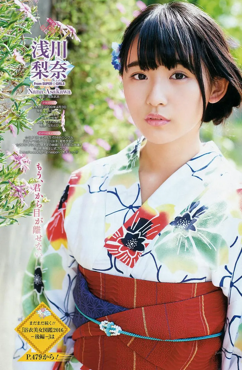 千年一遇淺川梨奈 壓倒性治愈系存在感 26