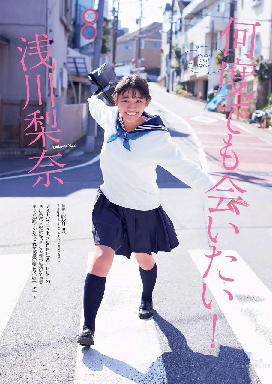 千年一遇淺川梨奈 青澀美少女初登場 38