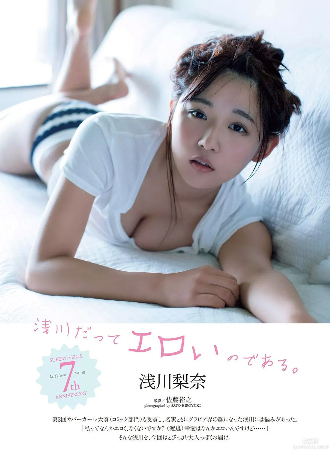 千年一遇淺川梨奈 美少女登頂王者榮耀 80