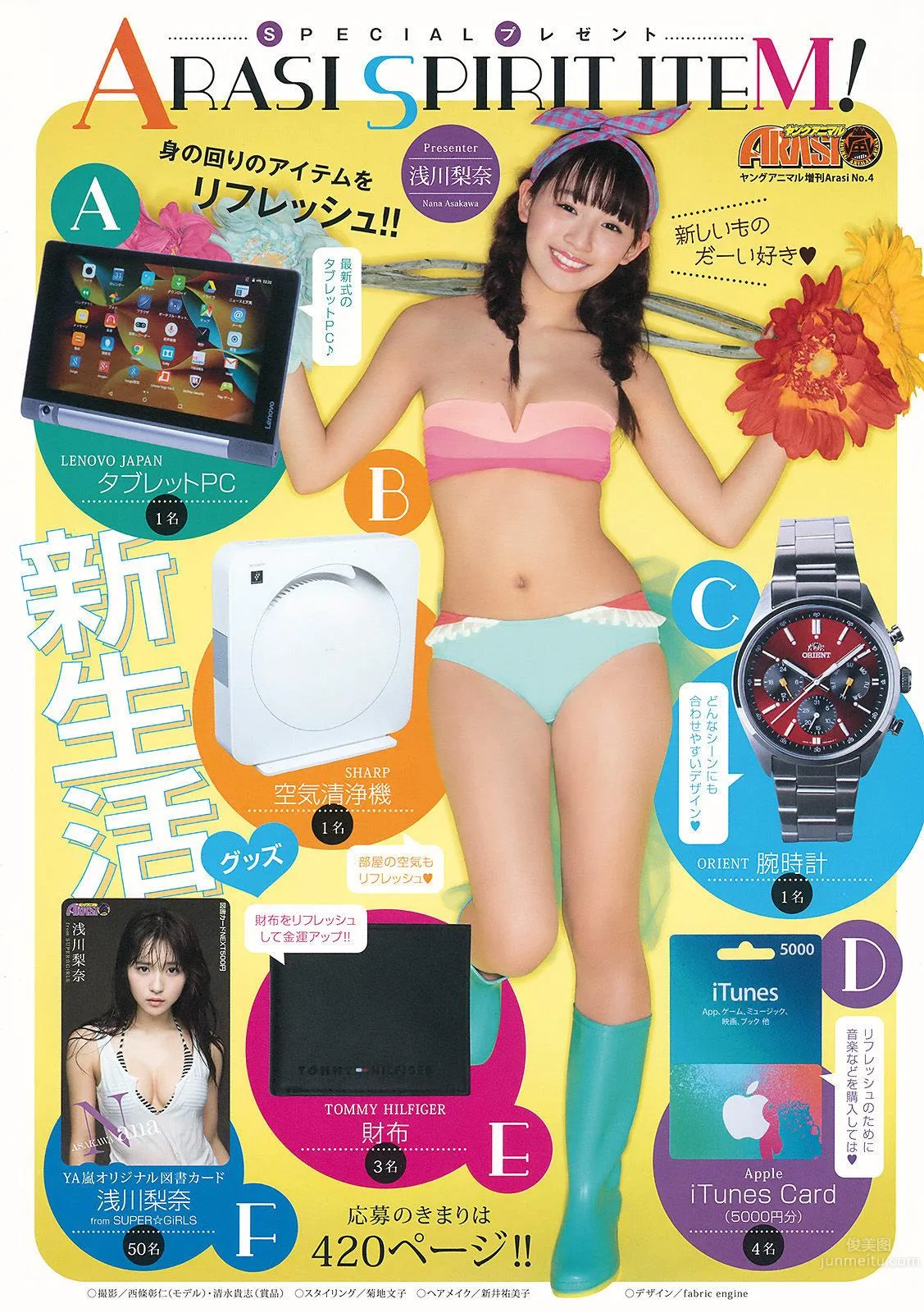 千年一遇淺川梨奈 壓倒性治愈系存在感 61