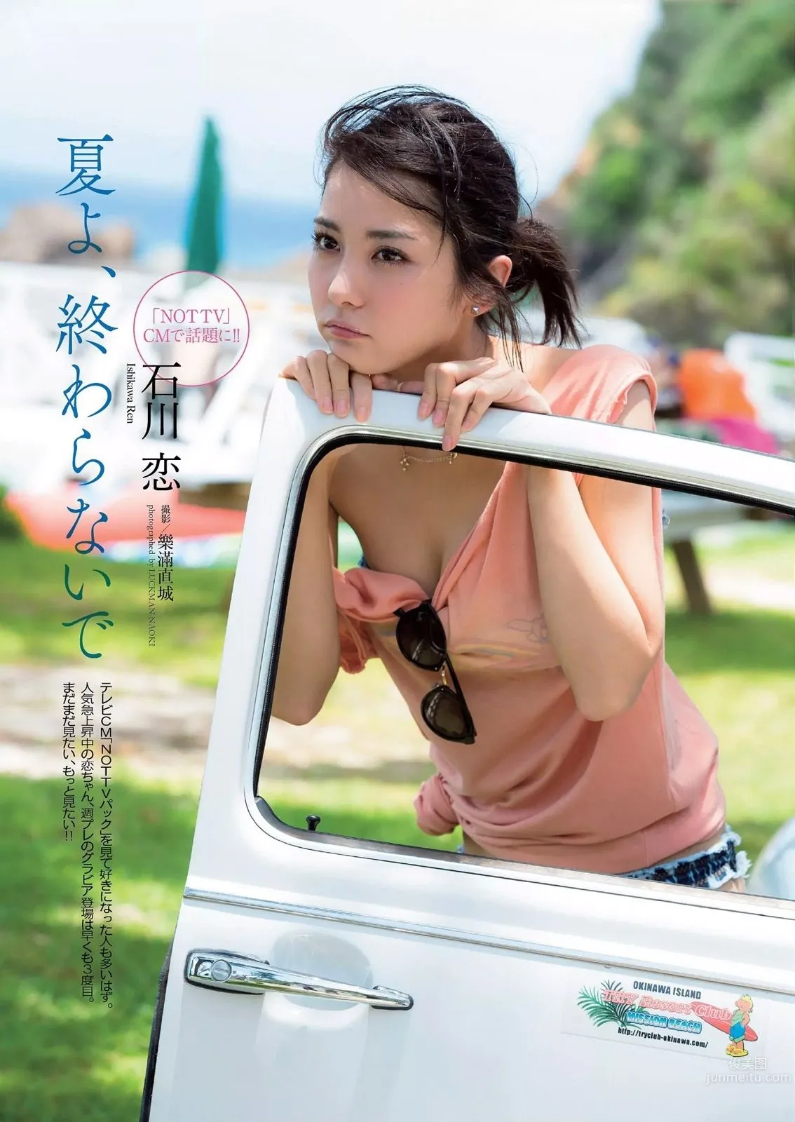 古銅小惡魔石川戀 充滿野性的纖瘦美人 157
