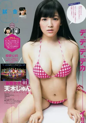童顔女神天木純 壓倒性的「天乳」魄力系列一