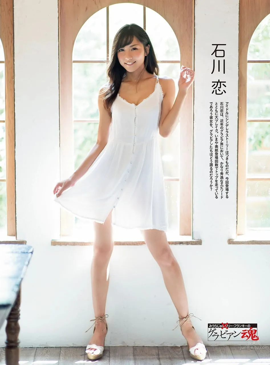 古銅小惡魔石川戀 充滿野性的纖瘦美人 140