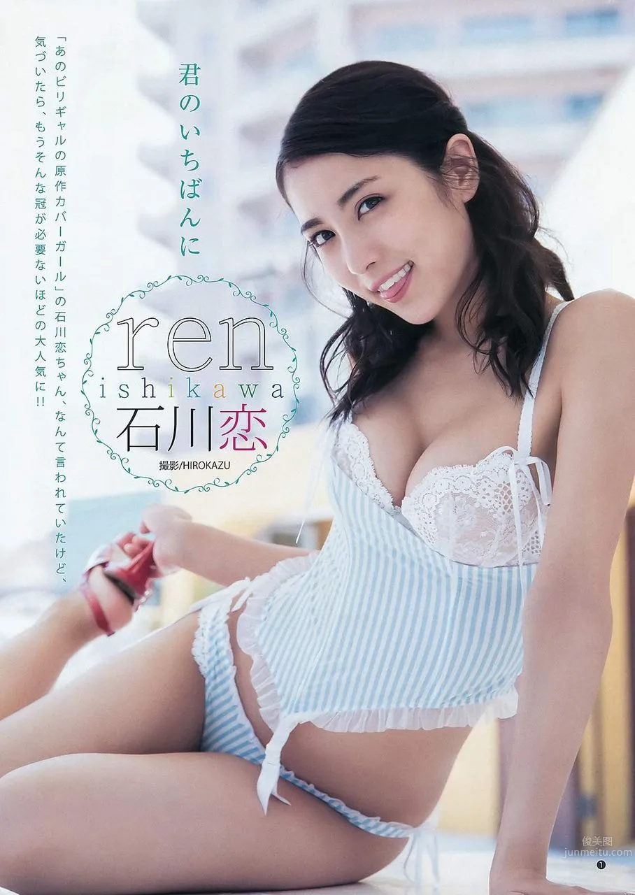 古銅小惡魔石川戀 充滿野性的纖瘦美人 141