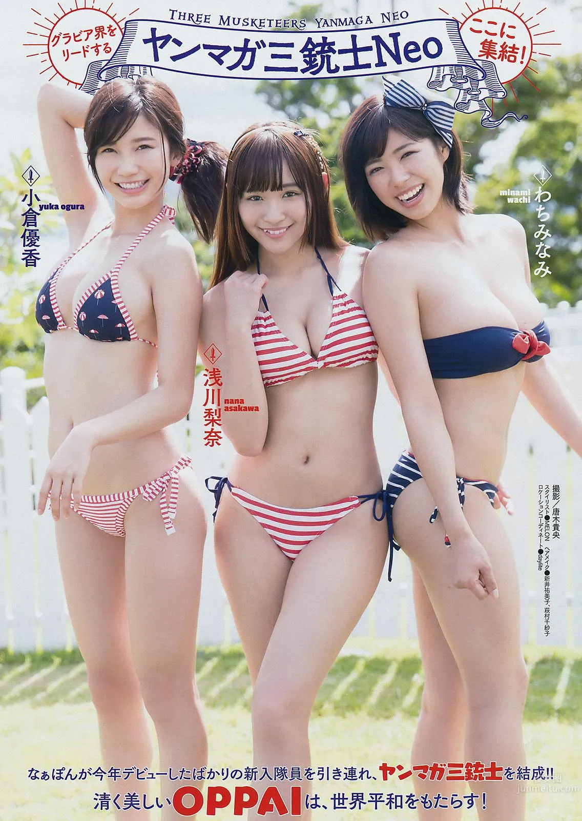 浅川梨奈&小仓优香&和智南 欧派三剑客结成_0