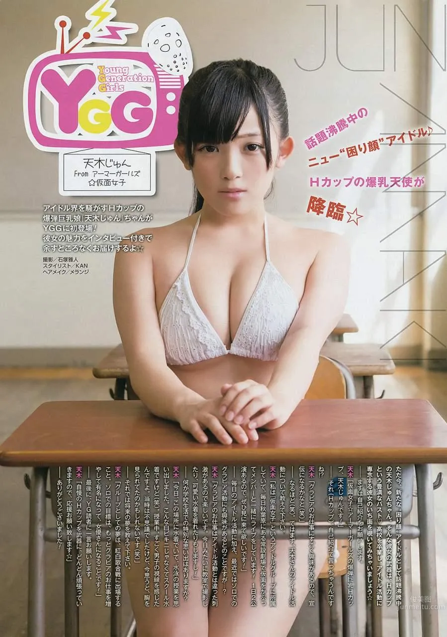 童顔女神天木純 壓倒性的「天乳」魄力系列一 5