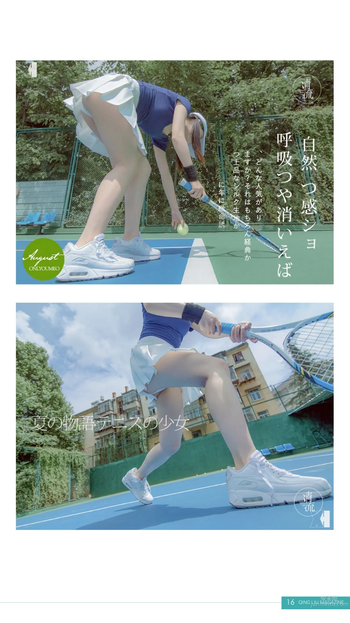 純綠色閱讀半月刊 《清流》第一期 9