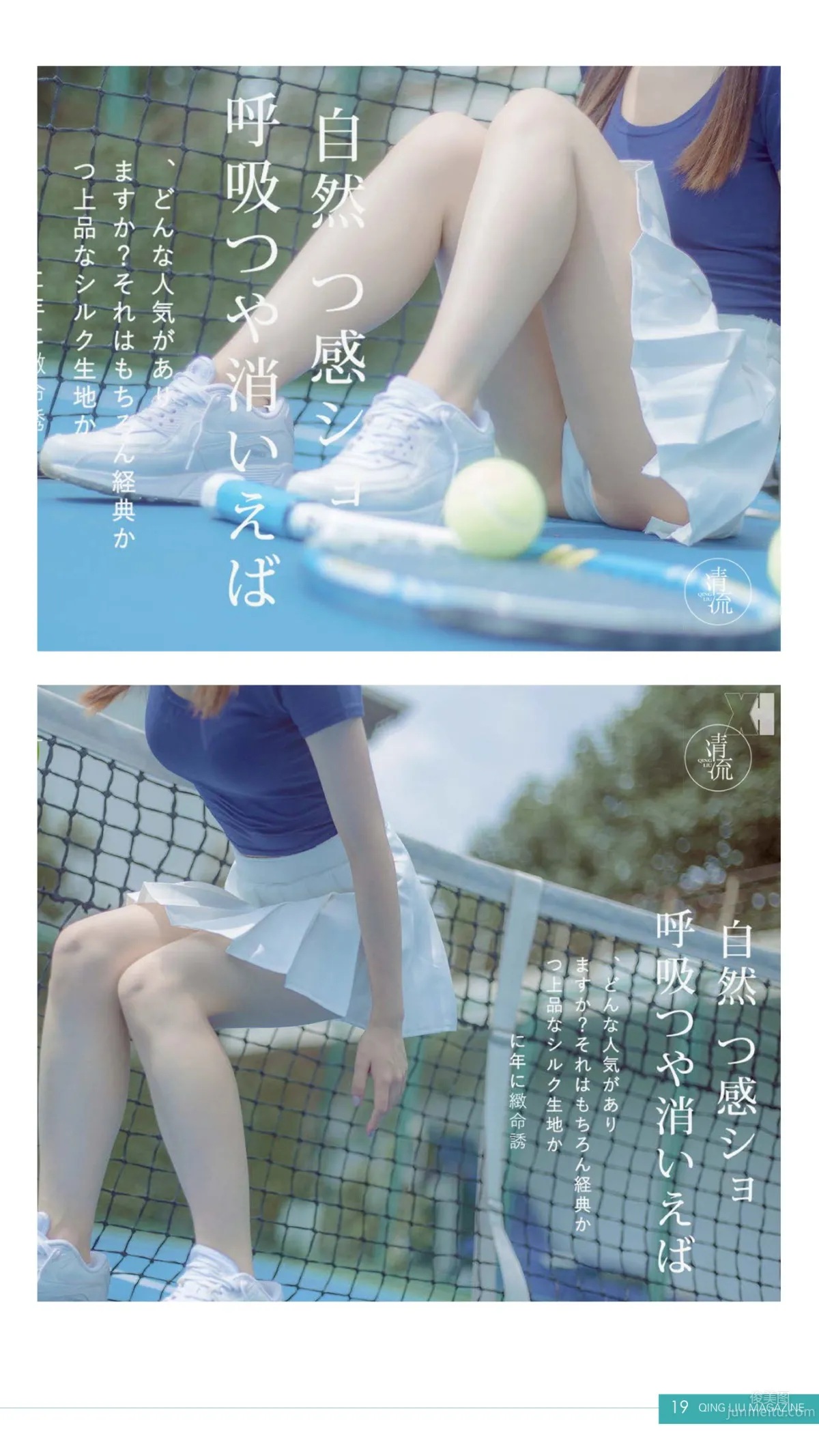 純綠色閱讀半月刊 《清流》第一期 12