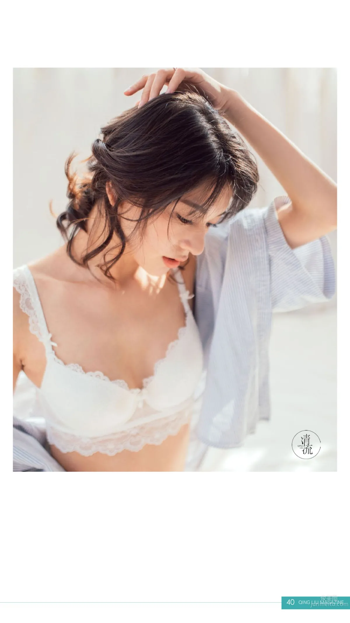 純綠色閱讀半月刊 《清流》第三期 28