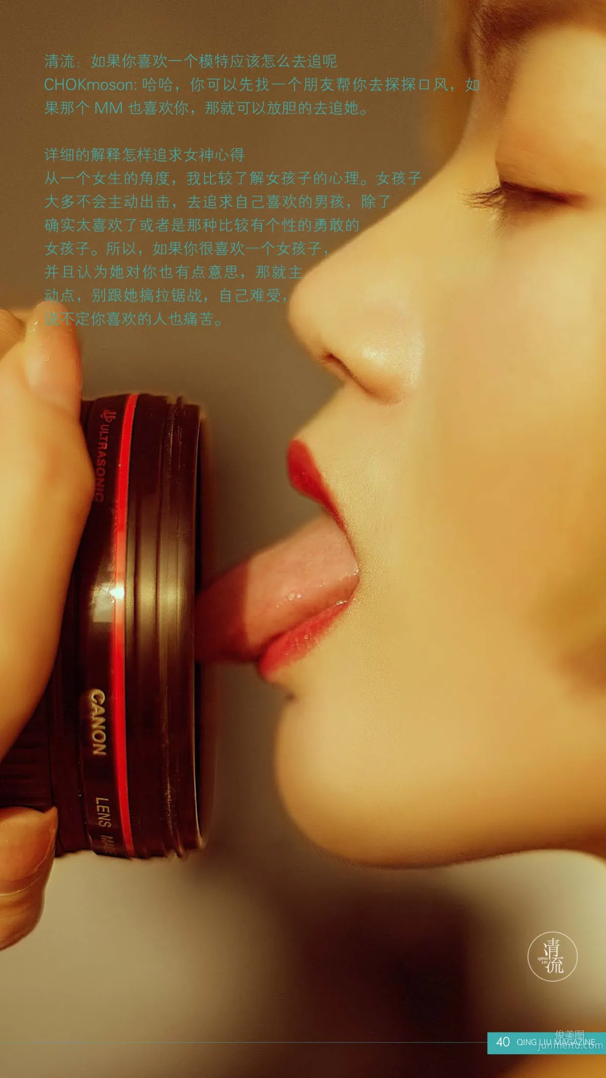 純綠色閱讀半月刊 《清流》第一期 31