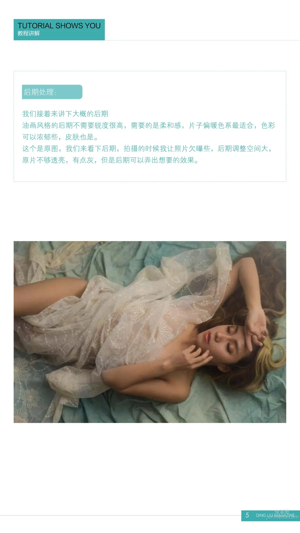 纯绿色阅读半月刊 《清流》第二期_3